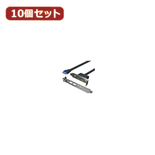 変換名人 10個セット USB3.0 PCIブラケット PCIB-USB3/2FLX10 /l
