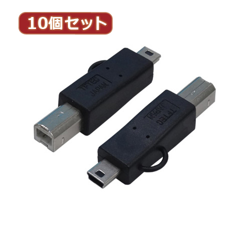 変換名人 10個セット 変換プラグ USB B(オス)→miniUSB(オス) USBBA-M5AX10 /l_画像1