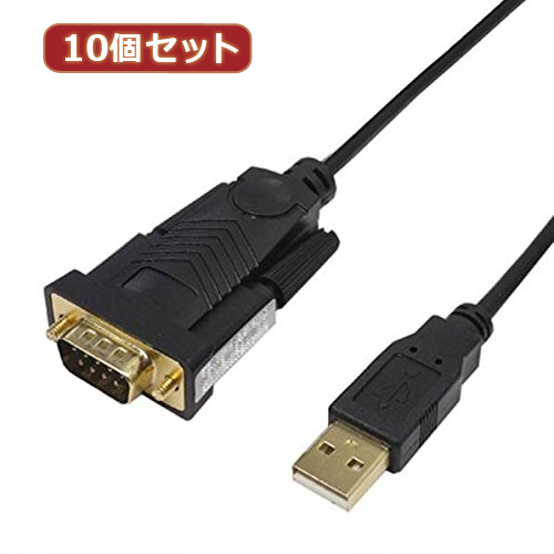 変換名人 10個セット USB to RS232 (1.8m) USB-RS232/18G2X10 /l_画像1