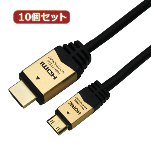 10個セット HORIC HDMI MINIケーブル 3m ゴールド HDM30-074MNGX10 /l