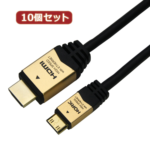 10個セット HORIC HDMI MINIケーブル 1m ゴールド HDM10-020MNGX10 /l