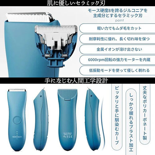 Pangaea Meridian メリディアン トリマー&シェーバー ブルー MT001-BL /l_画像4