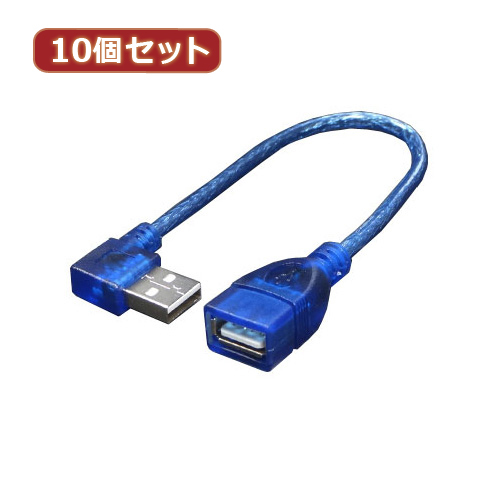 変換名人 10個セット USB L型ケーブル延長20(右L) USBA-CA20RLX10 /l_画像1
