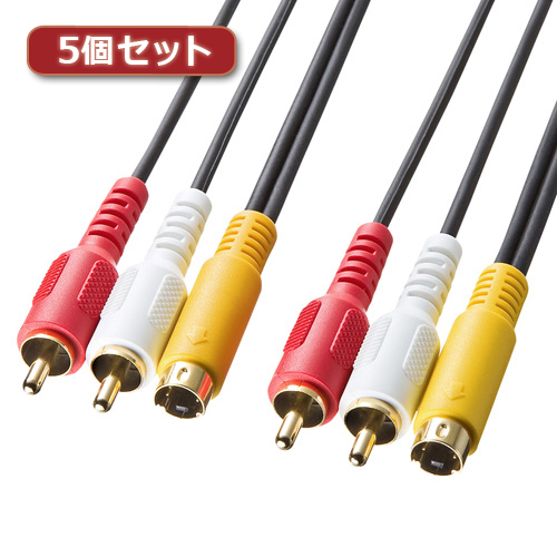 5個セット サンワサプライ AVケーブル KM-V10-18K2X5 /l