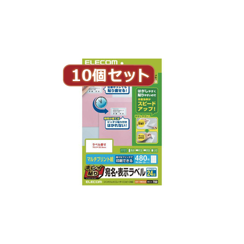 まとめ得 10個セットエレコム キレイ貼り 宛名・表示ラベル EDT-TMEX24X10 x [2個] /l