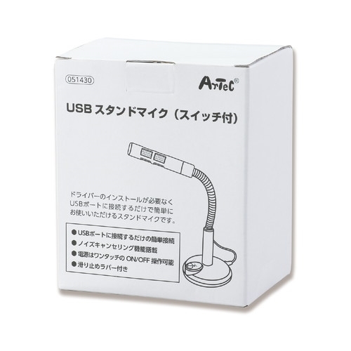 【5個セット】ARTEC　USBスタンドマイク(スイッチ付)　ATC51430X5 /l_画像3