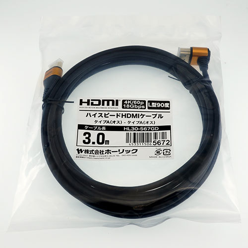 まとめ得 【5個セット】ホーリック HDMIケーブル L型90度 3m ゴールド HL30-567GDX5 x [2個] /l_画像2