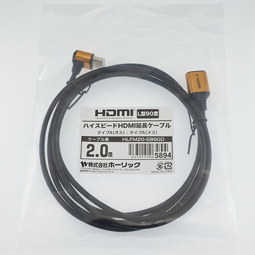【5個セット】ホーリック HDMI延長ケーブル L型90度 2m ゴールド HLFM20-589GDX5 /l_画像2