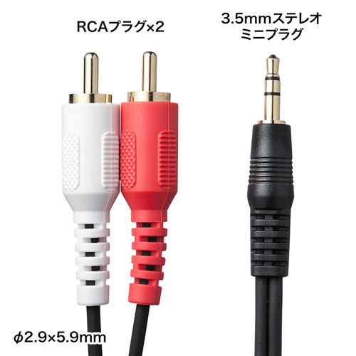 まとめ得 【5個セット】 サンワサプライ オーディオケーブル KM-A1-50K2X5 x [2個] /l_画像2