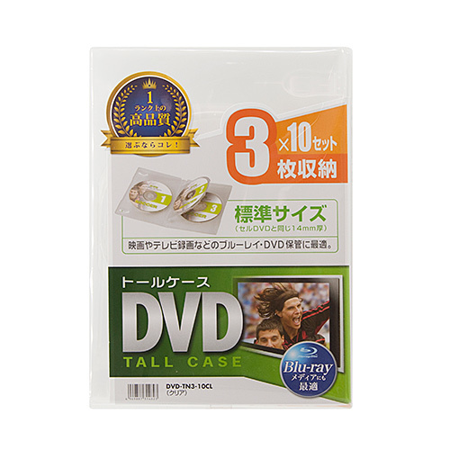 まとめ得 【5個セット(10枚×5)】 サンワサプライ DVDトールケース(3枚収納・10枚セット・クリア) DVD-TN3-10CLX5 x [2個] /l_画像6