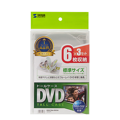 まとめ得 【5個セット(3枚×5)】 サンワサプライ DVDトールケース(6枚収納・3枚セット・クリア) DVD-TN6-03CLNX5 x [2個] /l_画像5