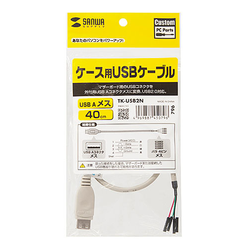 【5個セット】 サンワサプライ USBケーブル TK-USB2NX5 /l_画像4