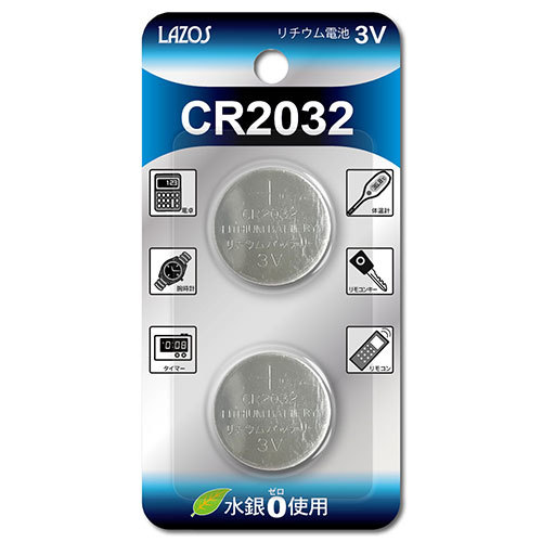 まとめ得 【180個セット(2個×90セット)】 Lazos リチウムボタン電池 CR2032 L-C2032X2X90 x [2個] /l_画像1