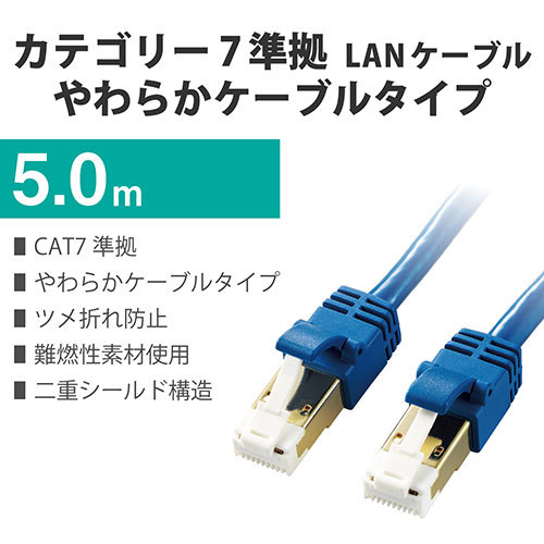 まとめ得 【3個セット】 エレコム Cat7 LANケーブル LD-TWSYT/BM5X3 x [2個] /l_画像2