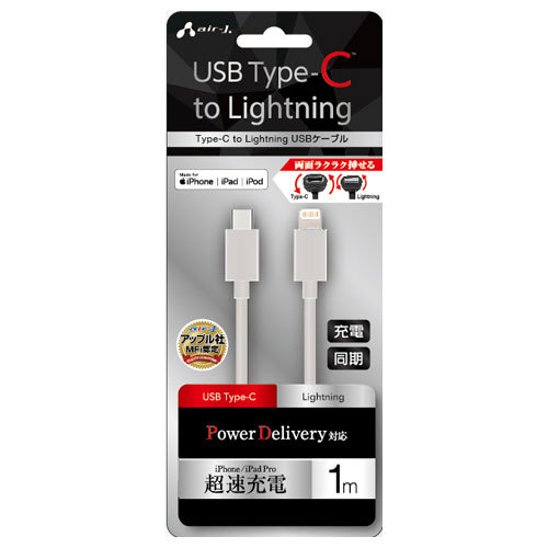 【5個セット】 エアージェイ Type-C to Lightning PVCノーマルケーブル 1m ホワイト MCJ-100M-WHX5 /l