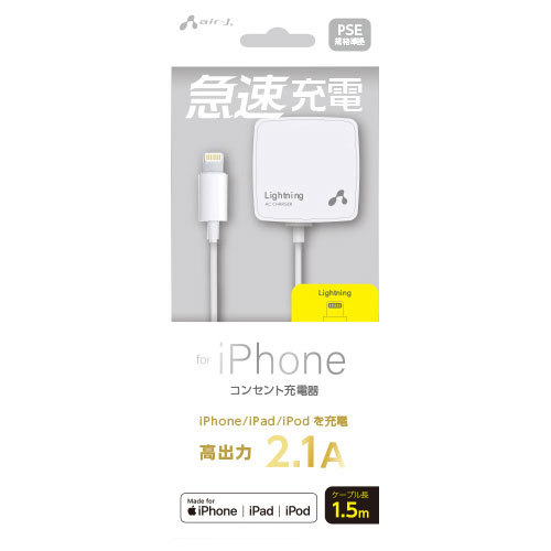 【3個セット】 エアージェイ AC CUBE2.1A for iphone WH MAJ-SD21-WHX3 /l