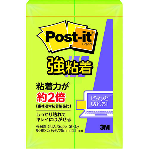 【20個セット】 3M Post-it ポストイット 強粘着 ふせん ライム 3M-500SS-LIX20 /l