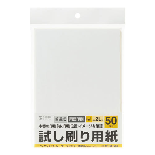  summarize profit [50 sheets insertion ×20 set ] Sanwa Supply .... paper (2L stamp size ) JP-TEST2L8X20 x [2 piece ] /l