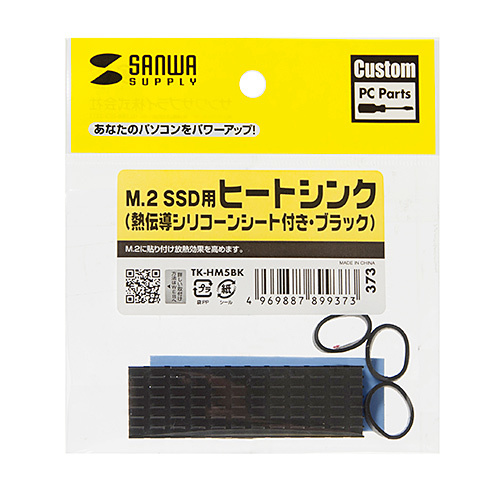 まとめ得 【5個セット】 サンワサプライ M.2 SSD用ヒートシンク TK-HM5BKX5 x [2個] /l_画像4