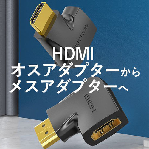 まとめ得 【2個入×10セット】 VENTION 4K対応 HDMI 270°折れ Male to Femaleアダプター AI-2229X10 x [2個] /l_画像2