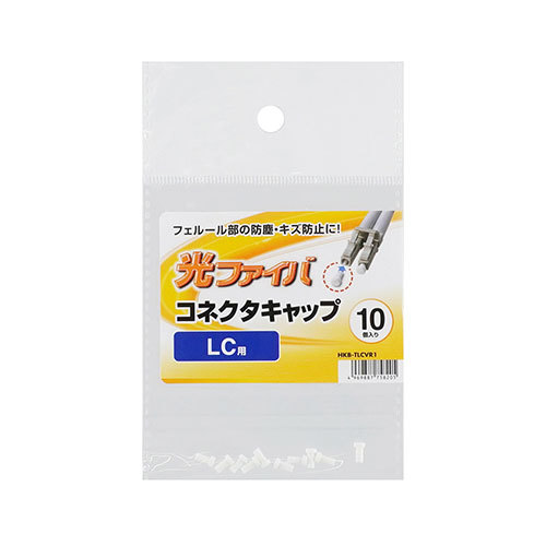 まとめ得 【5個セット】 サンワサプライ LCコネクタキャップ(フェルール用) HKB-TLCVR1X5 x [2個] /l_画像6