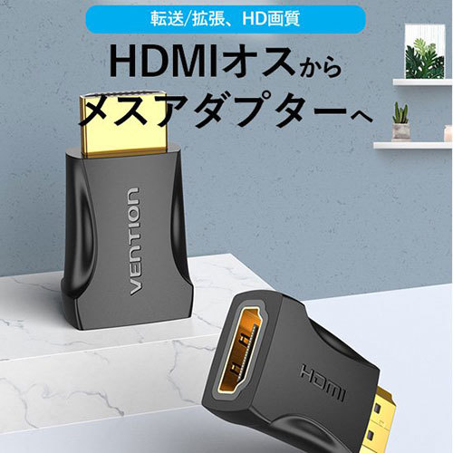 【2個入×10セット】 VENTION 4K対応 HDMI Male to Female アダプター AI-2144X10 /l_画像2