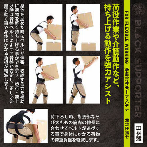 molito Japan черный опора SMG все тело assist энергия костюм L размер S1500-1434 /l
