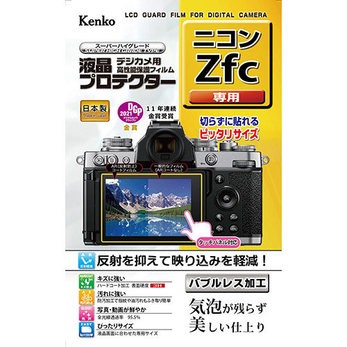 まとめ得 ケンコー・トキナー 液晶プロテクター ニコン Z fc 用 KLP-NZFC x [3個] /l_画像1