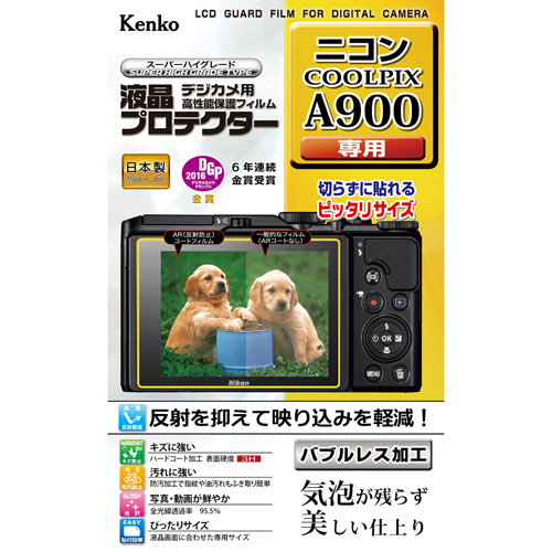 まとめ得 ケンコー・トキナー 液晶プロテクタ- ニコン COOLPIX A900用 KEN77494 x [2個] /l_画像1