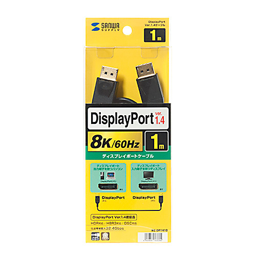サンワサプライ DisplayPortケーブル 1m(Ver1.4) KC-DP1410 /l_画像5