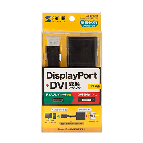 まとめ得 サンワサプライ DisplayPort-DVI変換アダプタ AD-DPDV04 x [2個] /l_画像6