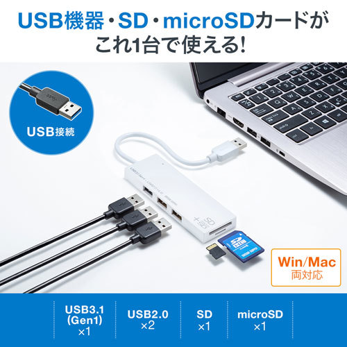 まとめ得 サンワサプライ USB3.1+2.0コンボハブ カードリーダー付き ホワイト USB-3HC316WN x [2個] /l_画像3