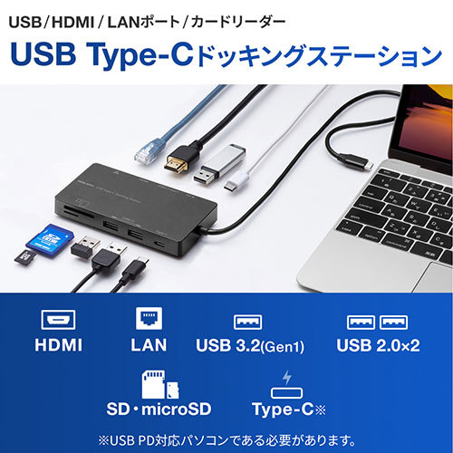 サンワサプライ USB Type-C ドッキングステーション USB-DKM3BK /l_画像2