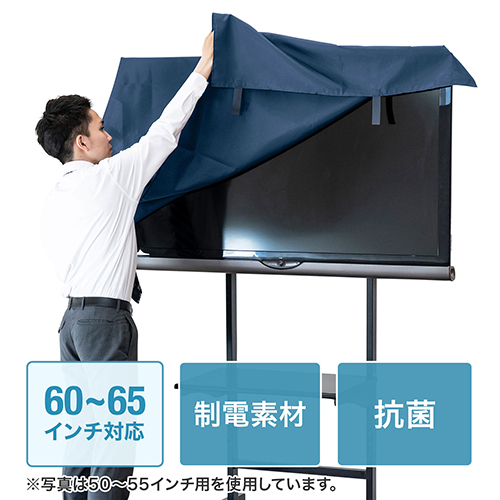 サンワサプライ テレビ用防塵カバー(60インチ～65インチ用) DCV-F6065 /l_画像2