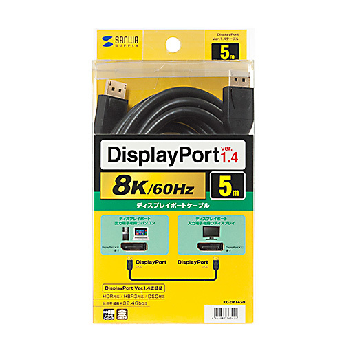 サンワサプライ DisplayPortケーブル 5m(Ver1.4) KC-DP1450 /l_画像5
