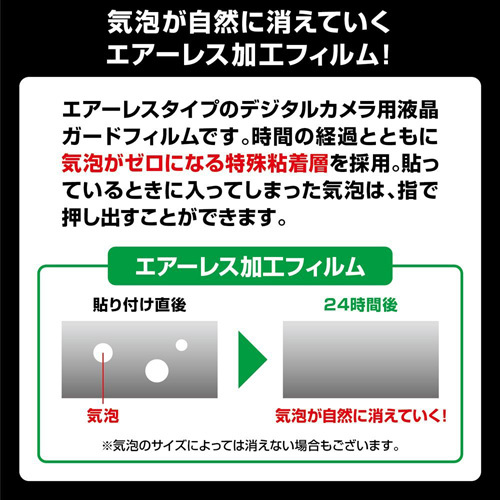 まとめ得 エツミ デジタルカメラ用液晶保護フィルムZERO FUJIFILM GFX50S専用 E-7352 x [2個] /l_画像2