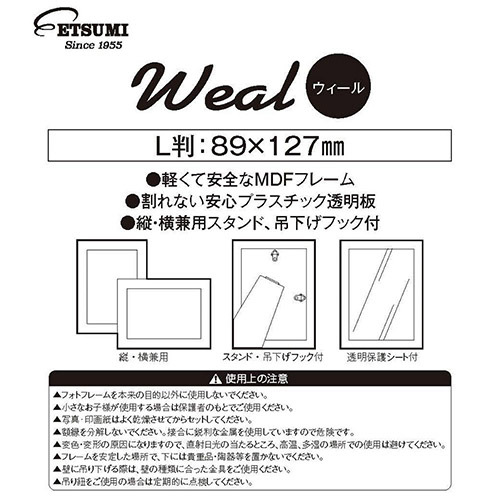 エツミ フォトフレーム 10枚セット Weal-ウィール- 「幸せ」 L判用(3.5×5in) PS グレー VE-5565-10 /l_画像5