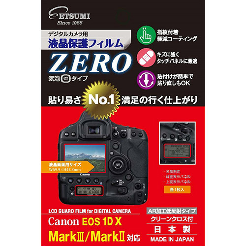 まとめ得 エツミ デジタルカメラ用液晶保護フィルムZERO Canon EOS 1DX MarkIII / 1DX MarkII対応 VE-7348 x [2個] /l_画像1