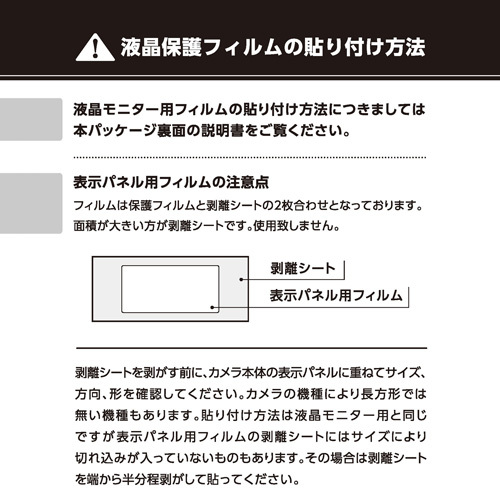 まとめ得 エツミ デジタルカメラ用液晶保護フィルムZERO FUJIFILM X-H1専用E-7363 x [2個] /l_画像4