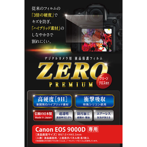 エツミ 液晶保護フィルム ガラス硬度の割れないシートZERO PREMIUM Canon EOS 9000D専用 V-9295 /l_画像1