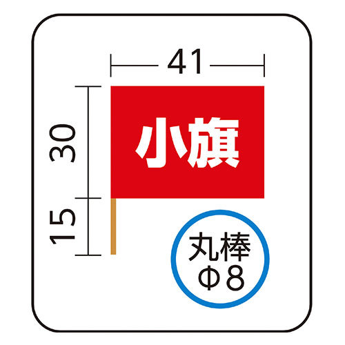 まとめ得 ARTEC 小旗 蛍光イエロー ATC2053 x [10個] /l_画像5