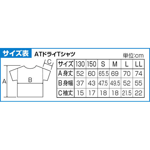 まとめ得 ARTEC ATドライTシャツ 130cm イエロー 150gポリ100% ATC38384 x [4個] /l_画像3