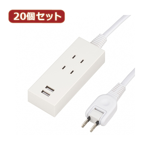 YAZAWA 20個セット 2AC2USB2.1A1.5mホワイト Y024015WH2UX20 /l_画像1