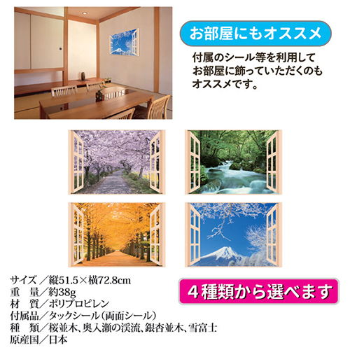昭プラ お風呂のポスター 四季彩 雪富士 8095654 /l_画像5