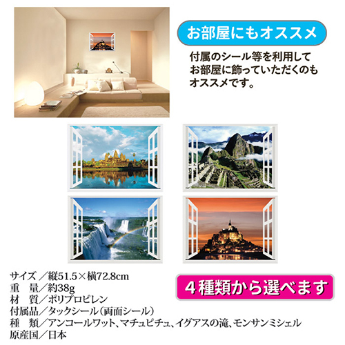 昭プラ お風呂のポスター 世界遺産 アンコールワット 8100441 /l_画像5