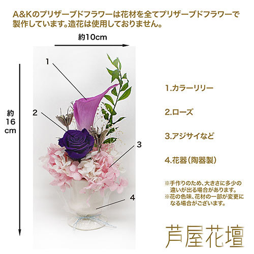 A&K ギフトシリーズ 贈り物に最適なプリザーブドフラワー うらら AKM-21 /l_画像2