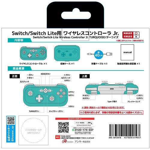 アンサー Switch/Switch Lite用 ワイヤレスコントローラ Jr.(ターコイズ) ANS-SW124TQ /l_画像3