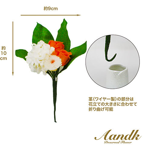 A&K ギフトシリーズ 贈り物に最適なプリザーブドフラワー 鈴-Suzu-(オレンジ) AKM-011 /l_画像5