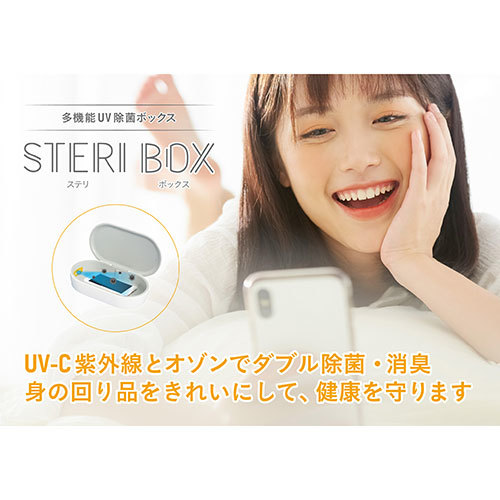 ワールドビジネスサプライ LUNA LIFE steri box UV+オゾン 多機能除菌ボックス LNSB-GP2-CGL /l_画像2