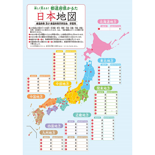 読み人いらずひとりでできる よみあげ機付き 小倉百人一首 + 楽しく覚える! 都道府県 かるた COS09291+COS09765 /l_画像4